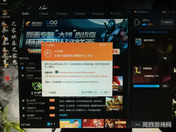 DNF修复提示：更新文件被占用，能否跳过？