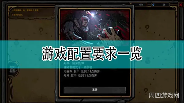 地下城所需最低配置要求