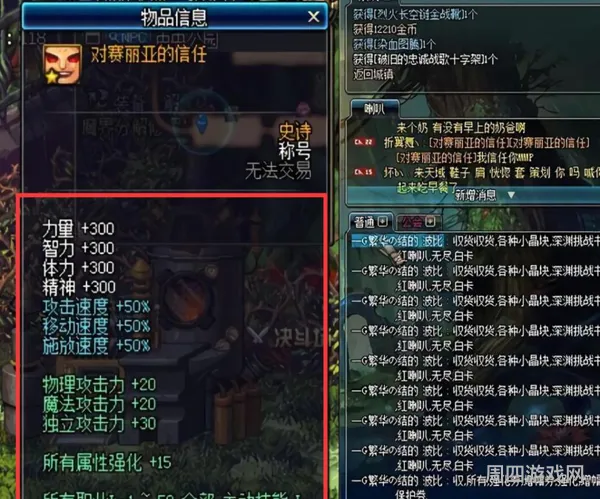 DNF称号大全：探索地下城与勇士的荣誉