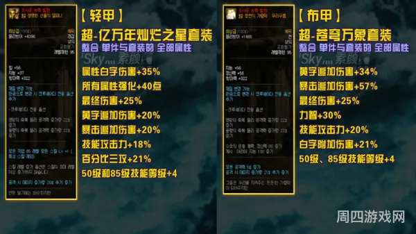 DNF鬼泣95特殊装备选择：太刀还是短剑？