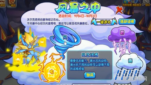 洛克王国酷拉超进化地点揭秘(风暴酷拉是否绝版)