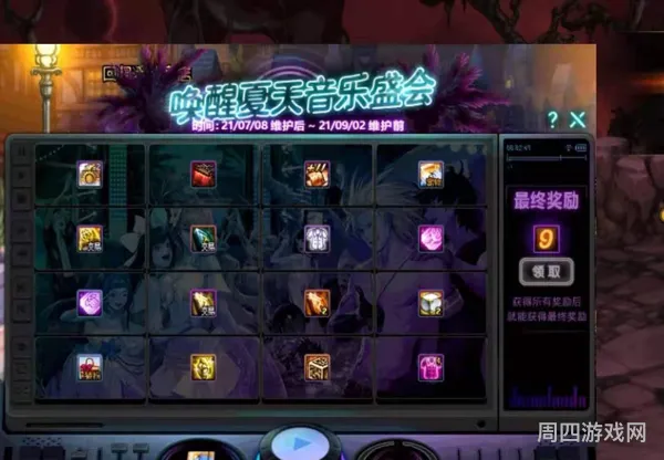 DNF夏日套装全览(最新地下城与勇士版本)