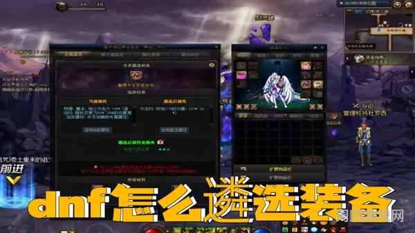 dnf装备镶章获取指南(dnf泰波尔斯挑战地点)