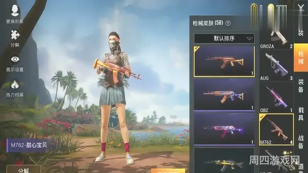 和平精英SS25赛季更新时间