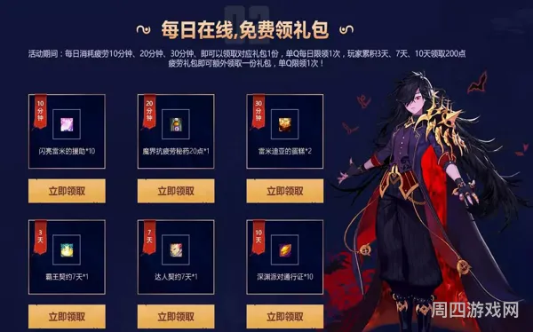 如何免费领取DNF黑钻（地下城与勇士黑钻免费领取）