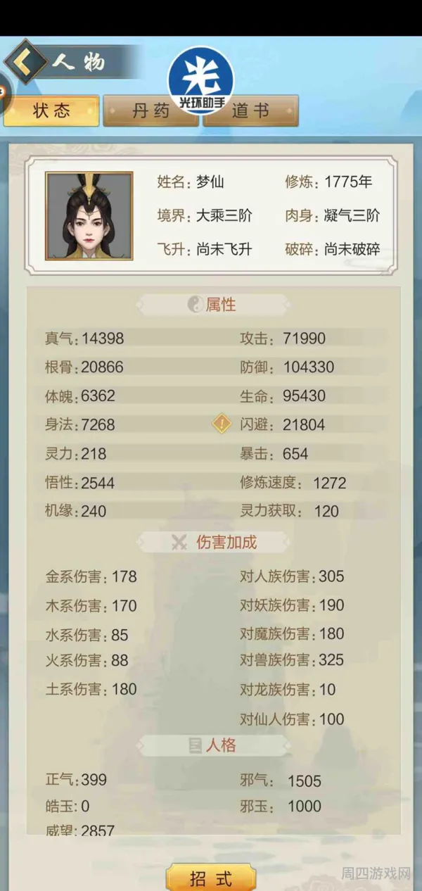 夏日套的属性加成(2021夏日光环属性)