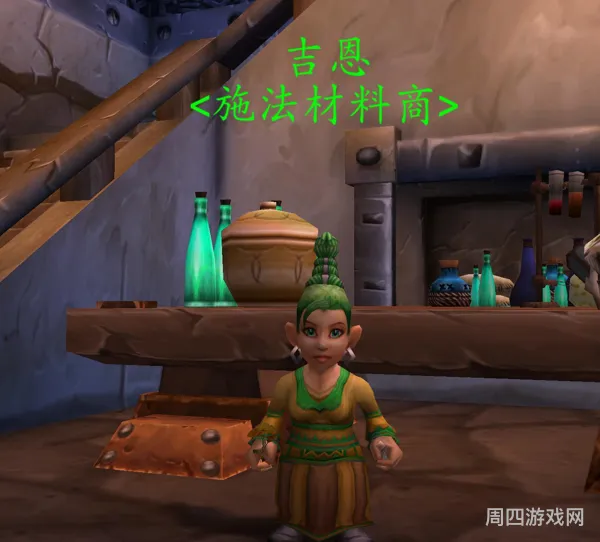 魔兽世界NPC名字精选榜