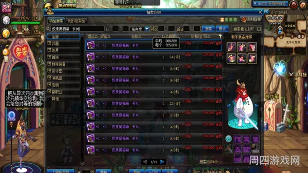 dnf武器附魔指南(dnf宠物魔法珠)