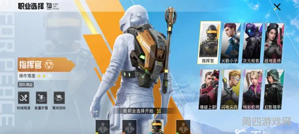 和平精英8位超体对抗图鉴