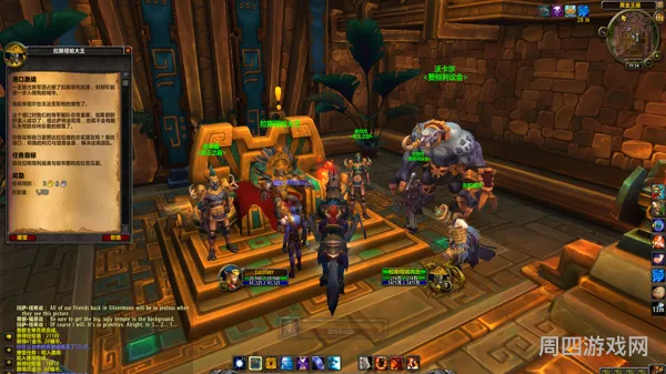 魔兽世界9.0：祖达萨至奥格瑞玛路线指南