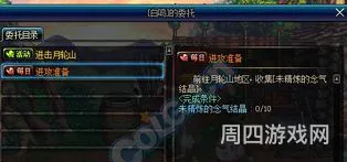 未精炼的念气结晶(快速获取强烈之气息方法)