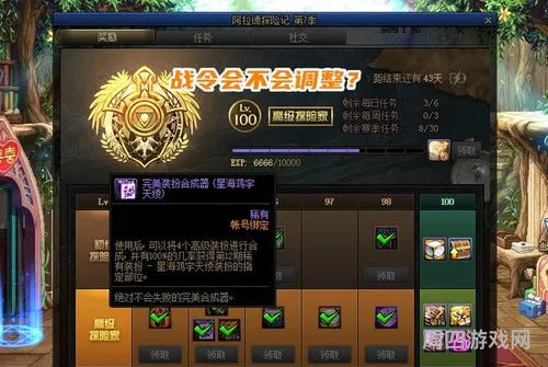 dnf完美装扮合成器(完美装扮合成器星海鸿宇天绫)