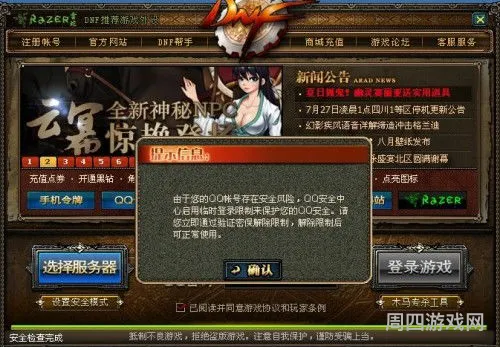 dnf一登陆一会就掉线(dnf登上就网络连接中断)