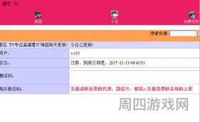 迷你库tv版激活码最新(万能激活码6位)