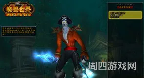 魔兽世界海盗套装幻化(魔兽世界白色海盗外衣)