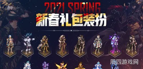 dnf2021春节礼包曝光(DNF新春版本超级福利曝光)