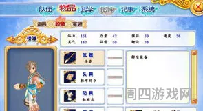 幻想三国志4秘籍添加武器(幻想三国志3秘籍+物品全编号)