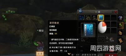 九阴真经奇遇npc大全攻略(九阴真经奇遇奖励对照表)