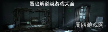十大最好玩的解谜游戏免费(十大手机解谜游戏排行)