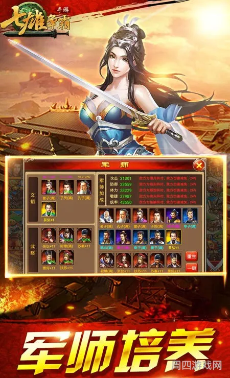 贪玩七雄争霸手游官网(七雄纷争手游)