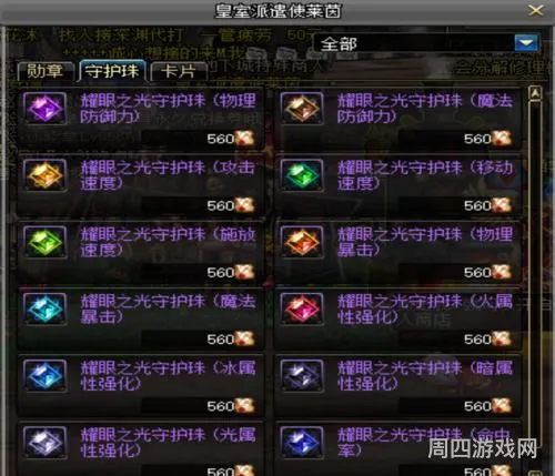 dnf工会贡献书(dnf公会副本奖励一览)