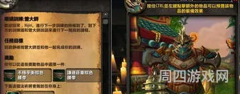 最新武僧职业大厅战役流程(wow武僧职业大厅怎么去)
