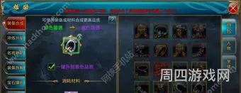 御龙在天手游紫色装备怎么获得(御龙在天紫装升橙装)