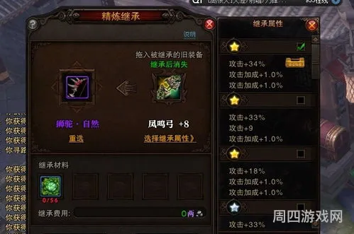 斗战神装备继承技巧(斗战神宿灵怎么继承)