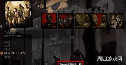 求生之路2联机怎么输代码(求生之路2和好友联机如何使用秘籍)