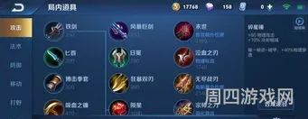 2023孙悟空最强出装铭文搭配(青帝2023猴子铭文出装最新)