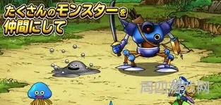 勇者斗恶龙安卓汉化版(DQ7最新汉化版)