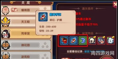 造梦三武器大全(造梦西游3装备大全图)
