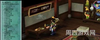仙剑一隐藏物品必拿图解(仙剑一98最好装备及获取方法)