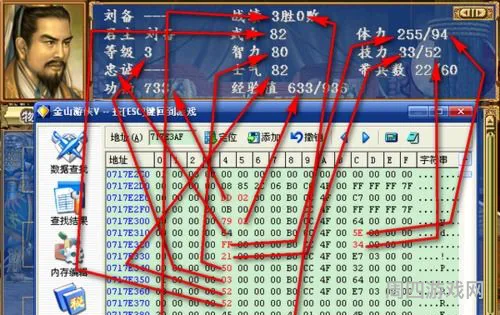三国群英传3如何修改武力值