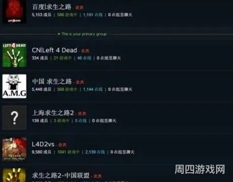 求生之路Steam组服务器(求生之路2联机就断开连接)