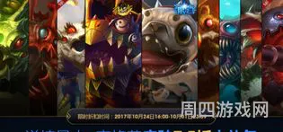 英雄联盟新手礼包选哪个皮肤(lol新手英雄礼包值得买吗)