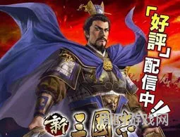 三国志10十大军团长(三国志10打仗最好用的武将)