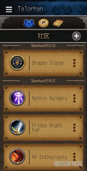 魔兽世界app随身助手(魔兽世界资料查询app)
