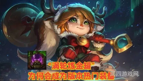 2023波比出什么装备最强(云顶之弈波比装备)