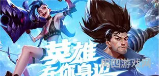 英雄联盟手游申请内测(内测手游)