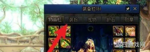 地下城与勇士装扮预设怎么解除(dnf装扮预设解除教程)