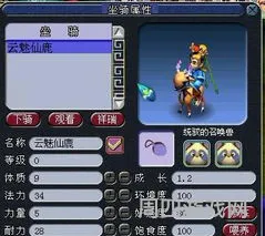 梦幻坐骑成长1.29够用么(坐骑成长多少最合适)