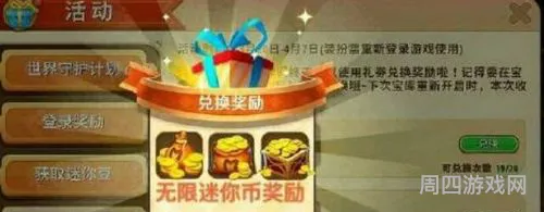 1000000蛋币永久激活码(dongdong羊礼包码)