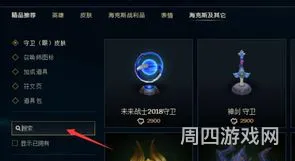 lol改名卡在哪里购买多少钱(LOL每年都有一次免费改名)
