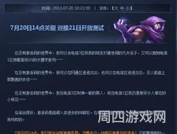 英雄联盟更新维护公告最新(LOL最新维护时间公告)