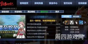 dnf怎么弄徽章镶嵌栏(徽章镶嵌栏在哪里获得)