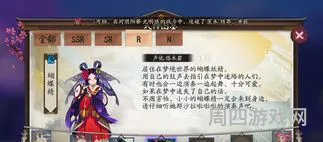 蝴蝶精哪里刷的多(手鼓可爱阴阳师哪里多)