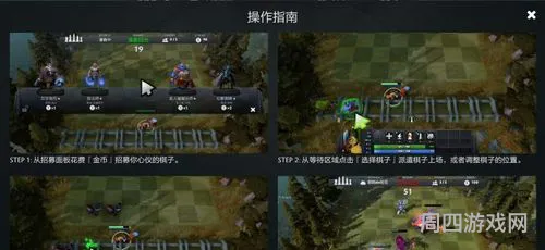dota2自走棋怎么投降(自走棋投降指令是什么)