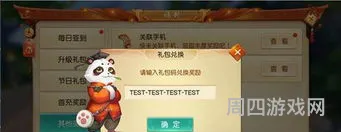 天下手游官网礼包领取(天下手游体验服)