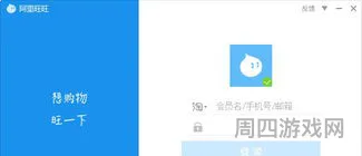旺旺软件官方免费(手机旺旺app免费下载)